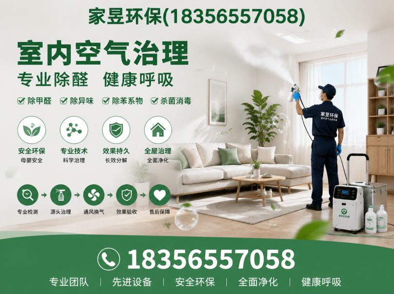 金山区装修污染检测展示图